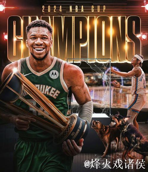 字母哥三双助雄鹿击败步行者 火箭狂胜开拓者